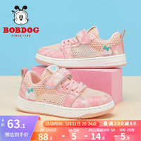 巴布豆（BOBDOG）童鞋软底透气低帮板鞋2023夏季新款女童时尚单网儿童运动鞋 浅粉/暖粉 30码内长19.7cm