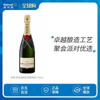 酩悦 Moet&Chandon; 经典香槟起泡葡萄酒 750ml