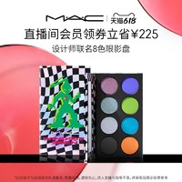 M·A·C 魅可 MAC/魅可设计师联名八色眼影盘哑光珠光显色提亮