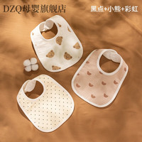 DZQ口水巾婴儿围嘴宝宝围兜纱布兜兜夏季薄款u型秋冬防水新生儿 3条装 L