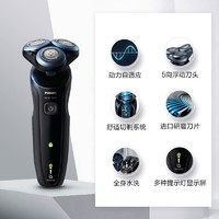 PHILIPS 飞利浦 男士电动剃须刀S5066进口刀头全身水洗干湿两用三刀头胡须刀 S5079S5082升级版