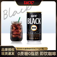 UCC 悠诗诗 black无蔗糖黑咖啡饮料 即饮咖啡 185g