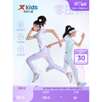 特步（XTEP）儿童童装女童中大童律动系列SG运动打底裤 雾纱紫 140cm