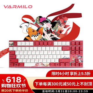 VARMILO 阿米洛 中国娘 VA87M 锦鲤娘 87键 有线机械键盘 红白色 Cherry青轴 无光