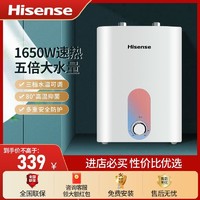 Hisense 海信 电热水器小厨宝6.5升五倍增容安全防护1650W速热DC6.5-WX201