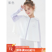 Hello Kitty 女童防晒衣夏季薄款儿童皮肤衣凉感冰丝透气防紫外线新款斗篷外套 紫色