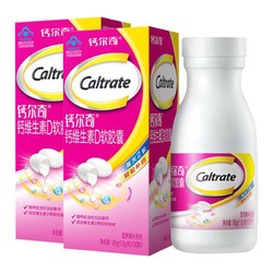 Caltrate 钙尔奇 液体钙软胶囊 90粒*2瓶