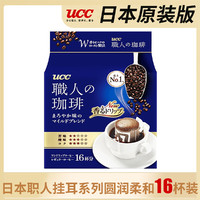 UCC 悠诗诗 职人系列 圆润柔和 挂耳咖啡 16片