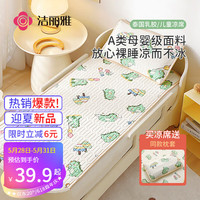 洁丽雅婴儿凉席乳胶幼儿园儿童席子新生儿宝宝透气吸汗冰丝婴儿床专用 兔子乐园(凉席+枕套) 55x135cm