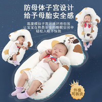MISUTA 米苏塔 新生婴儿枕头定型枕 安抚+防惊跳