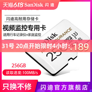 SanDisk 闪迪 SDSQQNR-256G-ZN6IA Micro-SD存储卡 256GB（UHS-I、V30、U3）