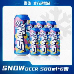 SNOWBEER 雪花 啤酒 10度 500ml*6瓶