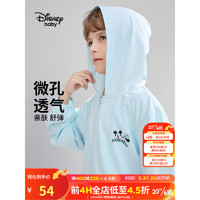 迪士尼（Disney）童装男女童时尚可爱夏季外套薄款2023年夏季新款儿童皮肤衣上衣 浅蓝-中性款 140