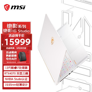 微星（MSI）绝影16 Studio轻薄游戏本 16英寸高性能电竞笔记本电脑(i7-13700H RTX4070 16GB 1TB  2.5K 240Hz P3屏)纯白