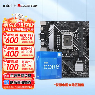 intel 英特尔 12代CPU I5 12400F/12490F/12600KF/CPU主板套装 华硕 PRIME B660M-K D4