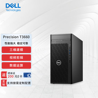 DELL 戴尔 Precision T3660图形塔式工作站渲染建模主机i7-12700/32G/256G+2T/T1000 8G/定制