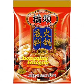 桥头 重庆桥头火锅底料旗舰店200g*2袋正宗特产牛油家用中辣麻辣烫香锅