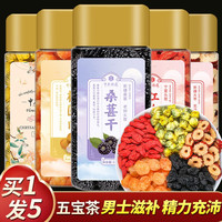 中广德盛 男肾五宝茶 5罐