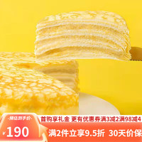 Member's Mark山姆会员店超市MM榴莲千层蛋糕1kg苏丹 1000g