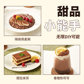 展艺 烘焙原料 生可可粉 进口可可未碱化不添加糖  甜品烘焙冲饮 100g