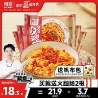 Hi A'KUAN 阿宽 勾魂面 低脂面条方便面免煮速食冲泡干拌面夜宵速食宿舍零食 鲜椒味3袋+黑鸭味2袋 勾魂面