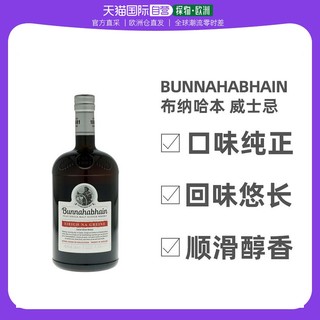 欧洲直邮Bunnahabhain布纳哈本麦芽威士忌1000ml46.3%英国礼盒装