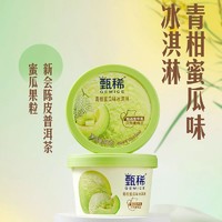 yili 伊利 甄稀冰淇淋雪糕18杯