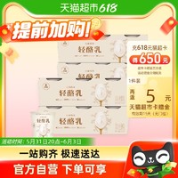 88VIP：LAND OF PROMISE 北海牧场 轻酪乳 低温原味酸奶100g*15杯0蔗糖高钙 风味发酵乳