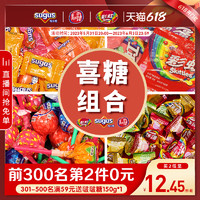 Skittles 彩虹 喜糖组合彩虹糖瑞士糖零食独立包装婚糖批发送礼网红休闲小零食