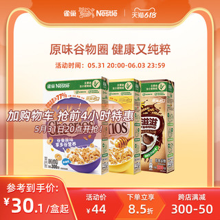 Nestlé 雀巢 进口营养谷物早餐麦片脆谷乐蜜奇星