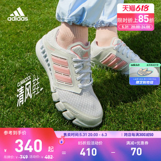 adidas 阿迪达斯 「CLIMACOOL REVOLUTION清风鞋」adidas阿迪达斯女网面运动休闲鞋