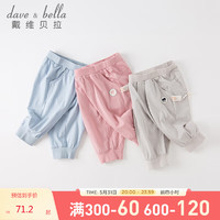 戴维贝拉（DAVE＆BELLA）儿童裤子2023夏装男童七分裤女童中大童丝光棉童装