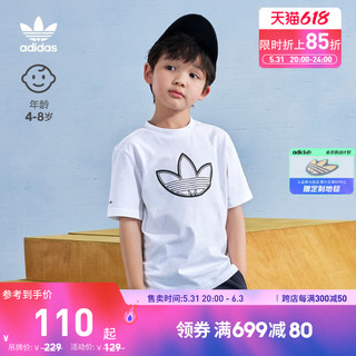 adidas 阿迪达斯 官方三叶草男小童居家纯棉运动圆领短袖T恤HE2074