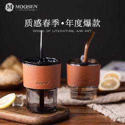 MOOSEN 慕馨 玻璃杯女随手咖啡杯