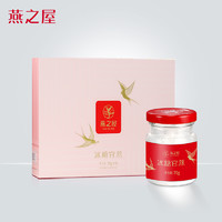 百亿补贴：燕之屋 冰糖即食燕窝 70g*8*2盒