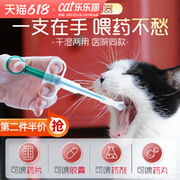 Hoopet 猫咪喂药器宠物猫喂药神器狗狗喂药器幼猫吃药注射针注射器给药器