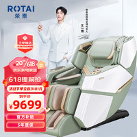  ROTAI/荣泰 3D智能太空舱 按摩椅