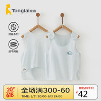 Tongtai 童泰 夏季0-2个月婴儿男女背心2件装T31J5443 蓝色 52cm