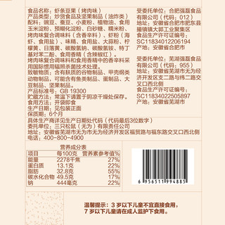 新品豌豆青豆炒货膨化零食 烤肉味560g（280gx2）经典零食 童年挚爱