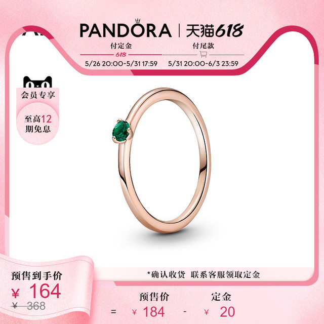 PANDORA 潘多拉女士绿色单石戒指189259C05 【报价价格评测怎么样】-什么值得买