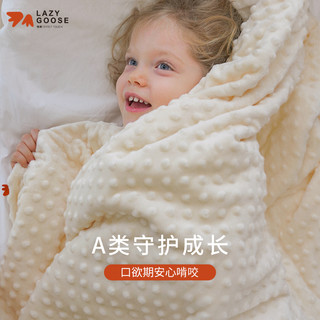 懒鹅盖毯3D恒温豆豆毯秋冬宝宝加厚被子婴幼儿空调被婴儿安抚毯子