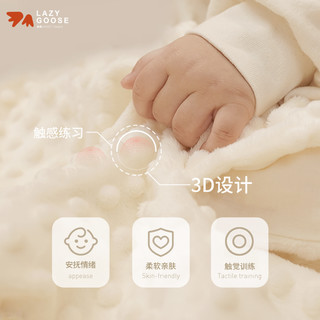 懒鹅盖毯3D恒温豆豆毯秋冬宝宝加厚被子婴幼儿空调被婴儿安抚毯子