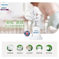 AVENT 新安怡 飞利浦新安怡手动吸奶器孕产妇产后挤拔奶器集吸乳器大吸力静音