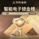  好价汇总：618京东金榜出炉！智能门锁TOP18，年中大促还在继续，抓紧上车～　