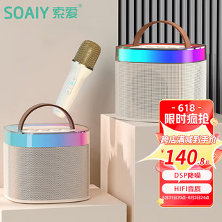 SOAIY 索爱 SK2单麦旗舰版 无线蓝牙音箱户外大音量广场舞音响手提便携式带麦克风话筒k歌家庭KTV 油彩白