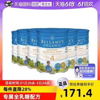 BELLAMY'S 贝拉米 澳洲贝拉米有机4段奶粉3岁以上900g*6罐正品宝宝乳粉儿童