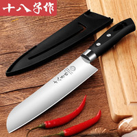 十八子作 日式寿司料理厨房多用刀（带刀套）