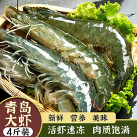 MPDQ 海捕盐冻大虾 4斤15-18cm 净重3.3-3.5斤