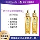 GUERLAIN 娇兰 帝皇蜂姿黄金复原蜜精华液50ml