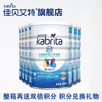Kabrita 佳贝艾特 睛滢 学生儿童配方羊奶粉4段3岁以上适用荷兰原装进口 4段800克*6罐